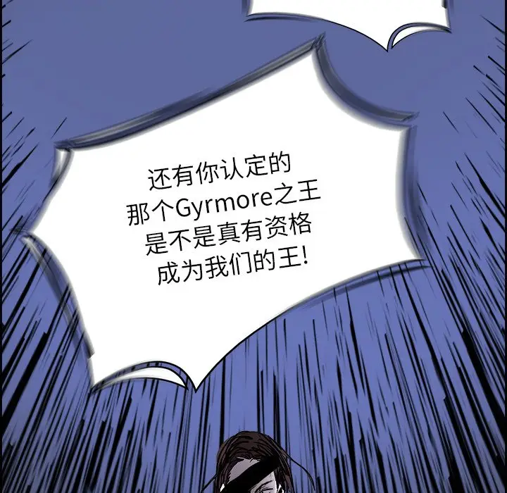 Warble生存之战[顶通]韩漫全集-第 71 话无删减无遮挡章节图片 