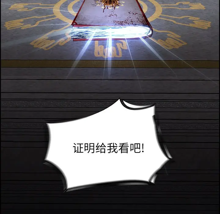 Warble生存之战[顶通]韩漫全集-第 71 话无删减无遮挡章节图片 