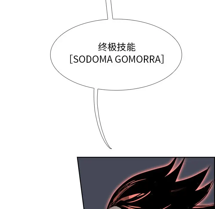 Warble生存之战[顶通]韩漫全集-第 71 话无删减无遮挡章节图片 