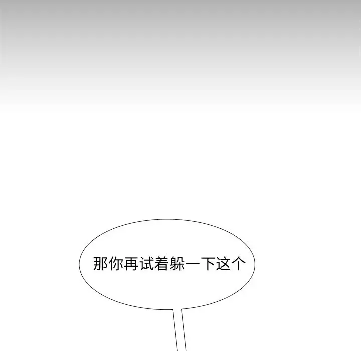 Warble生存之战[顶通]韩漫全集-第 71 话无删减无遮挡章节图片 
