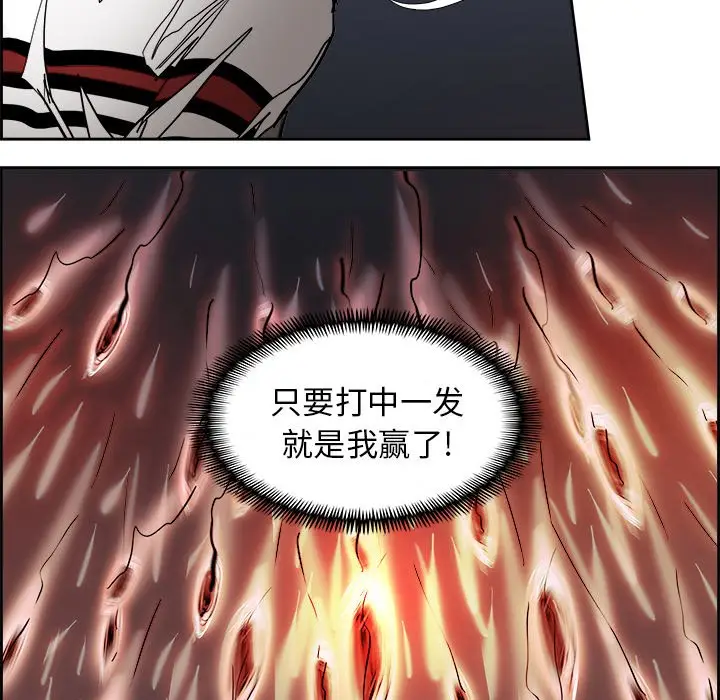 Warble生存之战[顶通]韩漫全集-第 71 话无删减无遮挡章节图片 