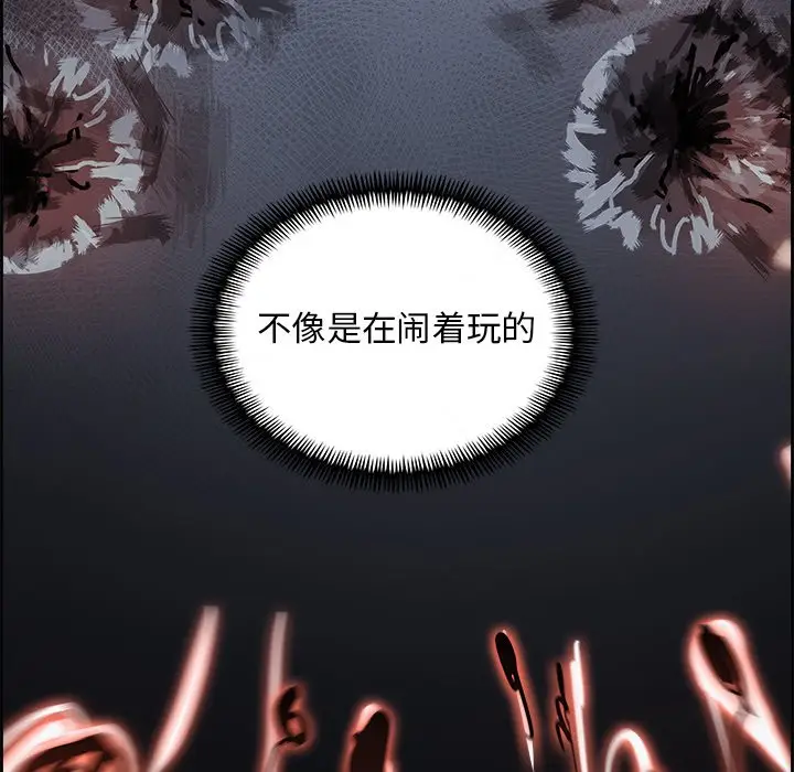 Warble生存之战[顶通]韩漫全集-第 71 话无删减无遮挡章节图片 