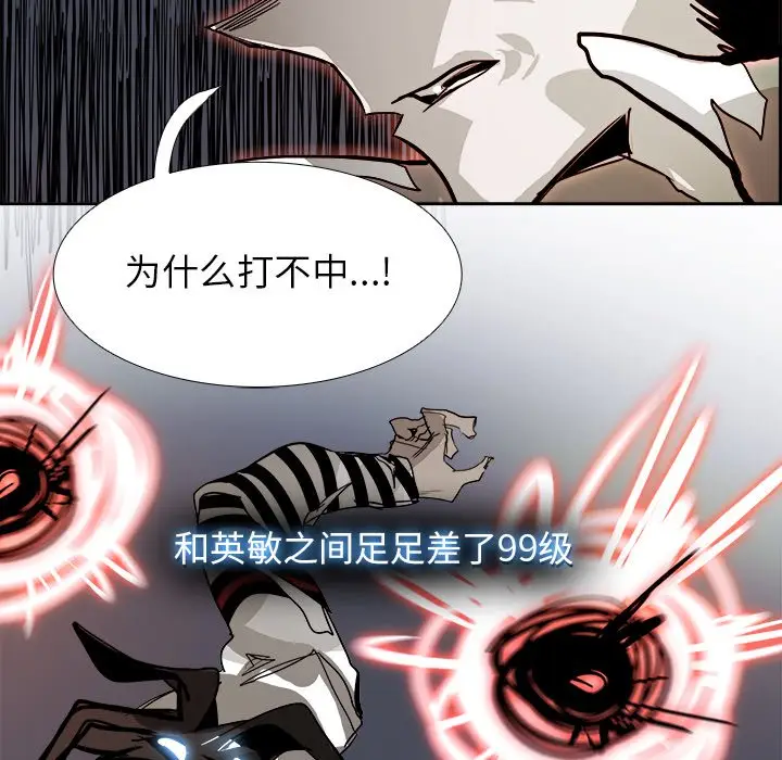 Warble生存之战[顶通]韩漫全集-第 71 话无删减无遮挡章节图片 