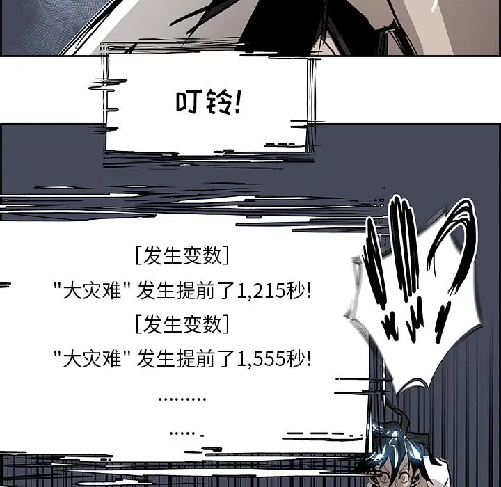 Warble生存之战[顶通]韩漫全集-第 71 话无删减无遮挡章节图片 