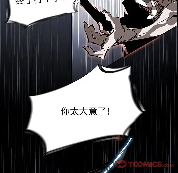 Warble生存之战[顶通]韩漫全集-第 71 话无删减无遮挡章节图片 