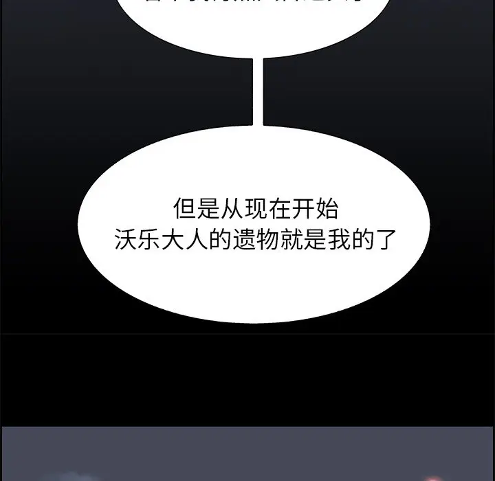 Warble生存之战[顶通]韩漫全集-第 71 话无删减无遮挡章节图片 