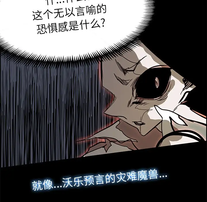 Warble生存之战[顶通]韩漫全集-第 71 话无删减无遮挡章节图片 