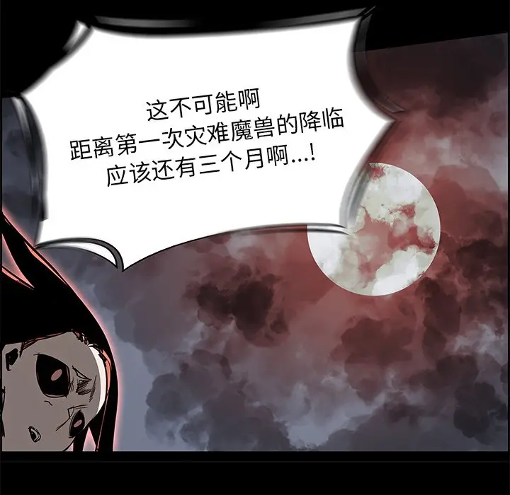 Warble生存之战[顶通]韩漫全集-第 71 话无删减无遮挡章节图片 