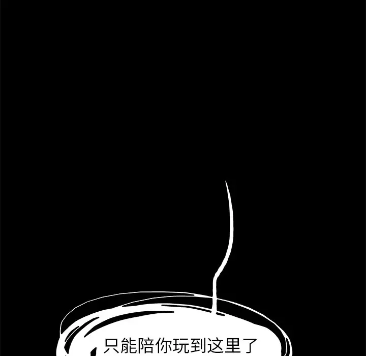 Warble生存之战[顶通]韩漫全集-第 71 话无删减无遮挡章节图片 
