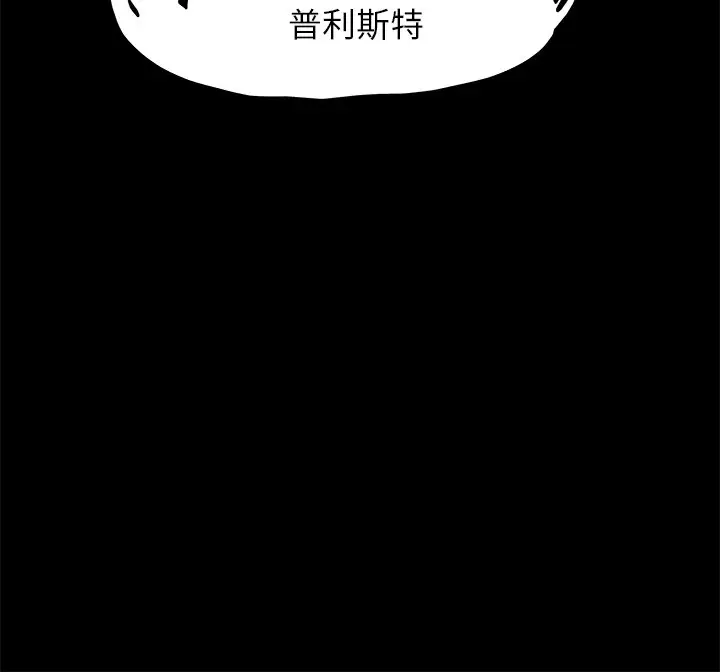 Warble生存之战[顶通]韩漫全集-第 71 话无删减无遮挡章节图片 