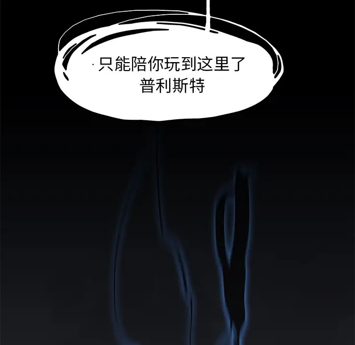 Warble生存之战[顶通]韩漫全集-第 72 话无删减无遮挡章节图片 