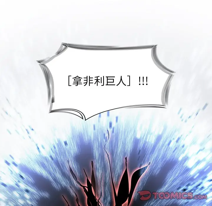 Warble生存之战[顶通]韩漫全集-第 72 话无删减无遮挡章节图片 