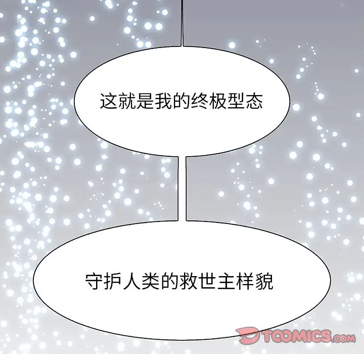 Warble生存之战[顶通]韩漫全集-第 72 话无删减无遮挡章节图片 