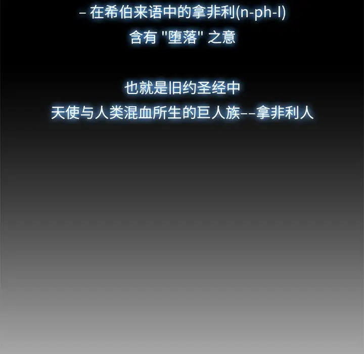 Warble生存之战[顶通]韩漫全集-第 72 话无删减无遮挡章节图片 