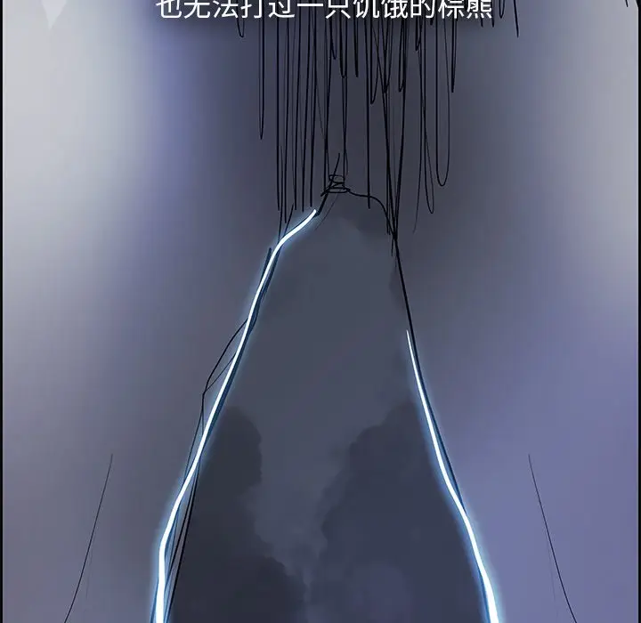 Warble生存之战[顶通]韩漫全集-第 72 话无删减无遮挡章节图片 