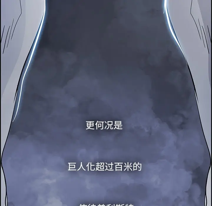 Warble生存之战[顶通]韩漫全集-第 72 话无删减无遮挡章节图片 
