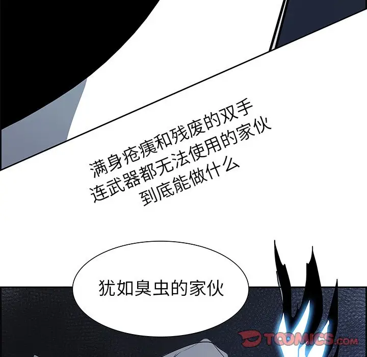 Warble生存之战[顶通]韩漫全集-第 72 话无删减无遮挡章节图片 