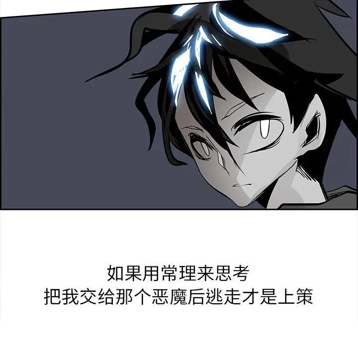 Warble生存之战[顶通]韩漫全集-第 72 话无删减无遮挡章节图片 