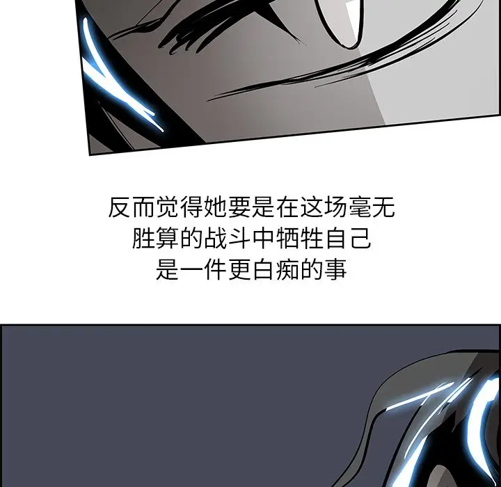 Warble生存之战[顶通]韩漫全集-第 72 话无删减无遮挡章节图片 