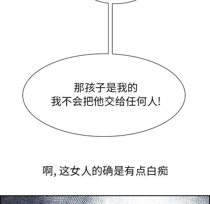 Warble生存之战[顶通]韩漫全集-第 72 话无删减无遮挡章节图片 