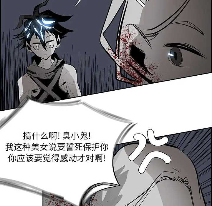 Warble生存之战[顶通]韩漫全集-第 72 话无删减无遮挡章节图片 