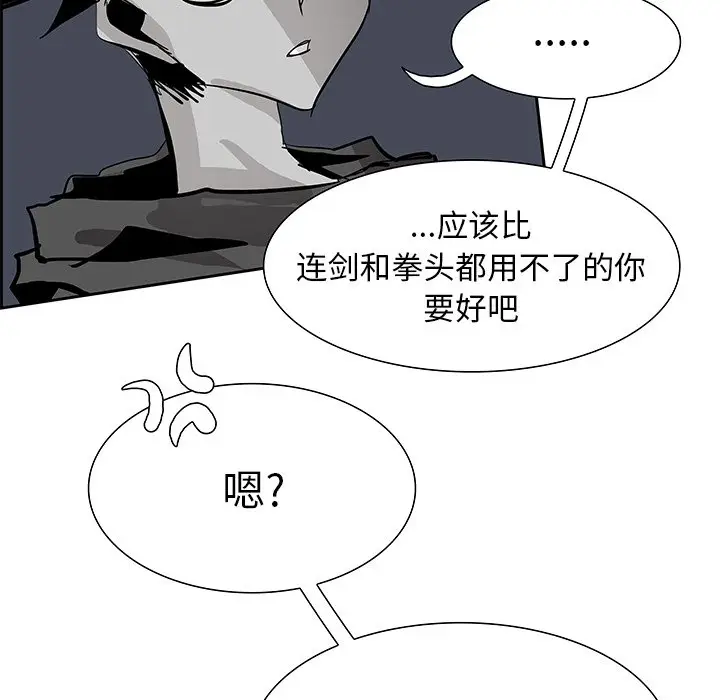 Warble生存之战[顶通]韩漫全集-第 72 话无删减无遮挡章节图片 