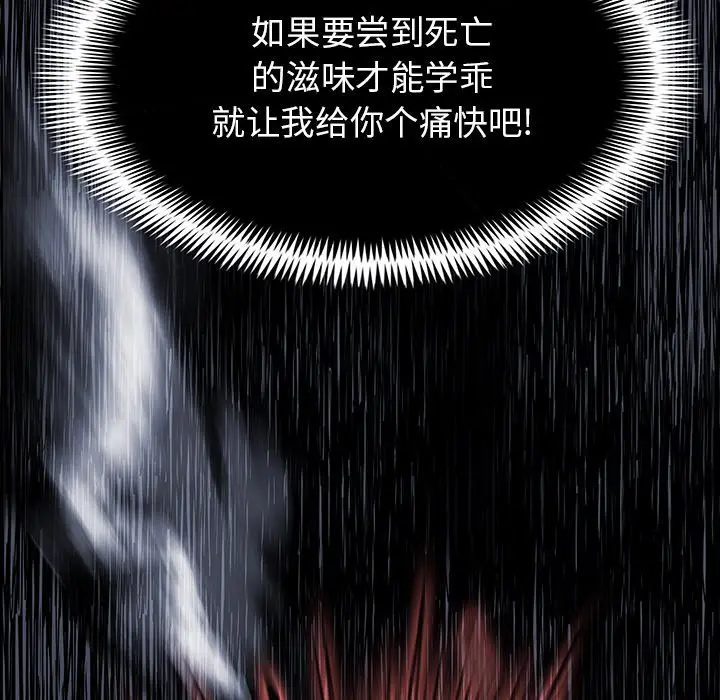 Warble生存之战[顶通]韩漫全集-第 72 话无删减无遮挡章节图片 