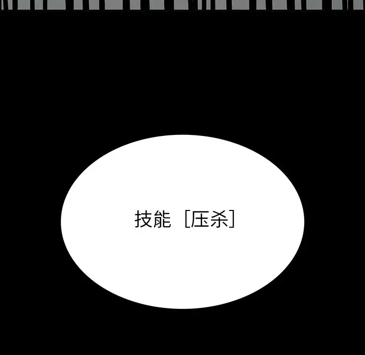 Warble生存之战[顶通]韩漫全集-第 72 话无删减无遮挡章节图片 