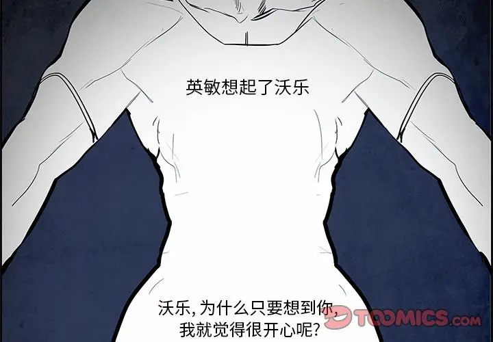 Warble生存之战[顶通]韩漫全集-第 73 话无删减无遮挡章节图片 