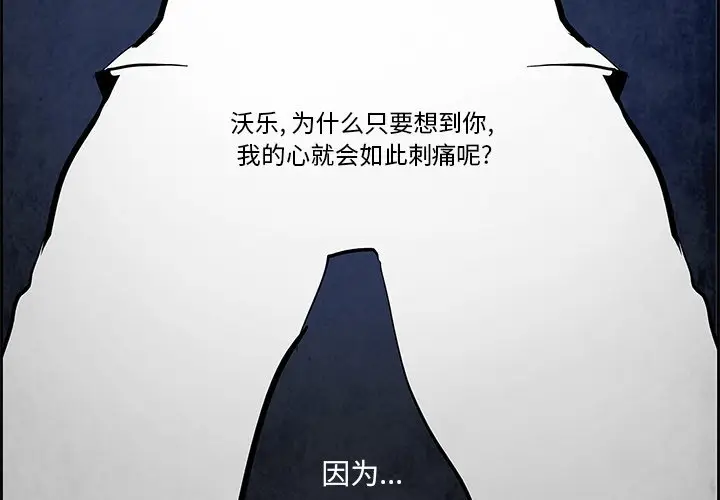 Warble生存之战[顶通]韩漫全集-第 73 话无删减无遮挡章节图片 