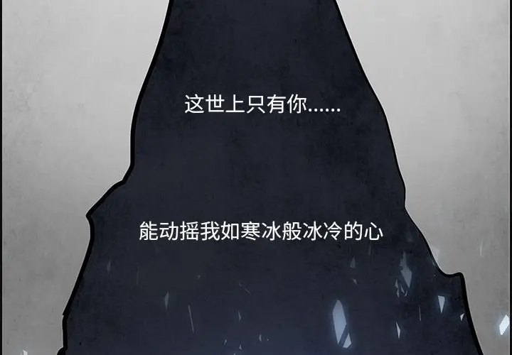 Warble生存之战[顶通]韩漫全集-第 73 话无删减无遮挡章节图片 