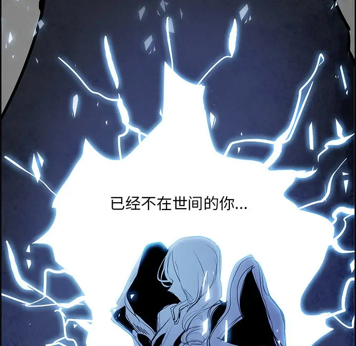 Warble生存之战[顶通]韩漫全集-第 73 话无删减无遮挡章节图片 
