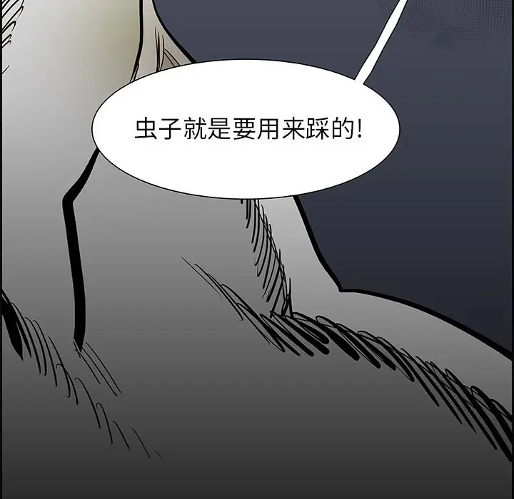 Warble生存之战[顶通]韩漫全集-第 73 话无删减无遮挡章节图片 
