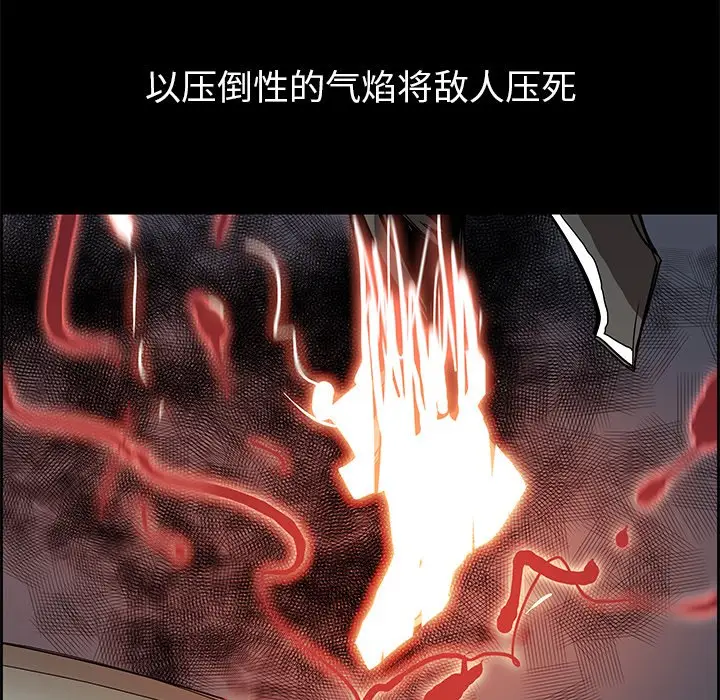 Warble生存之战[顶通]韩漫全集-第 73 话无删减无遮挡章节图片 