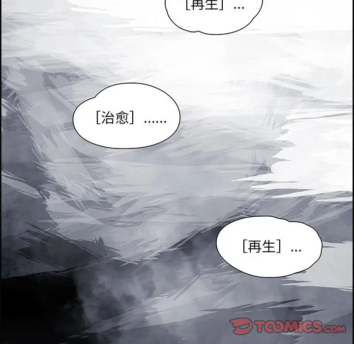 Warble生存之战[顶通]韩漫全集-第 73 话无删减无遮挡章节图片 