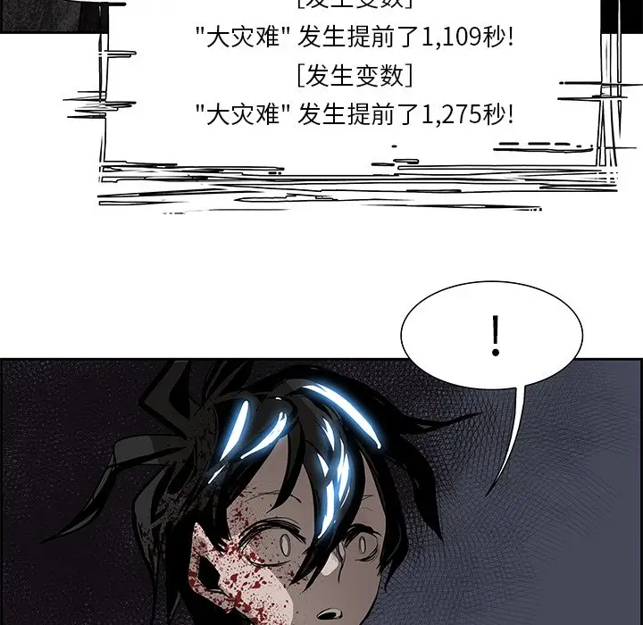Warble生存之战[顶通]韩漫全集-第 73 话无删减无遮挡章节图片 