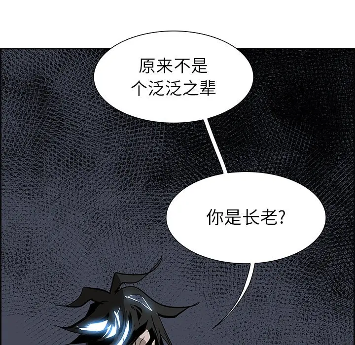 Warble生存之战[顶通]韩漫全集-第 73 话无删减无遮挡章节图片 