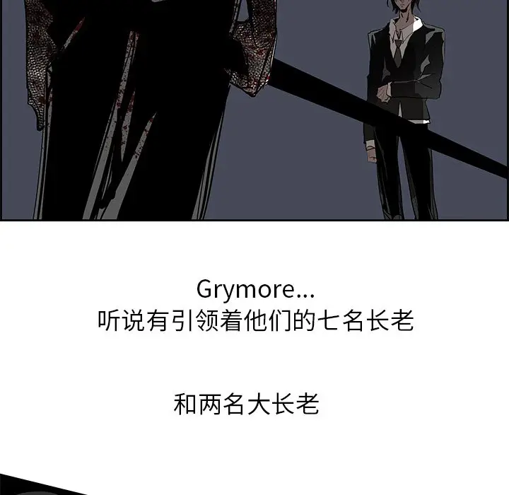 Warble生存之战[顶通]韩漫全集-第 73 话无删减无遮挡章节图片 