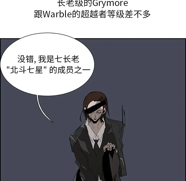 Warble生存之战[顶通]韩漫全集-第 73 话无删减无遮挡章节图片 