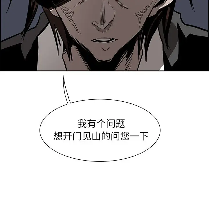 Warble生存之战[顶通]韩漫全集-第 73 话无删减无遮挡章节图片 