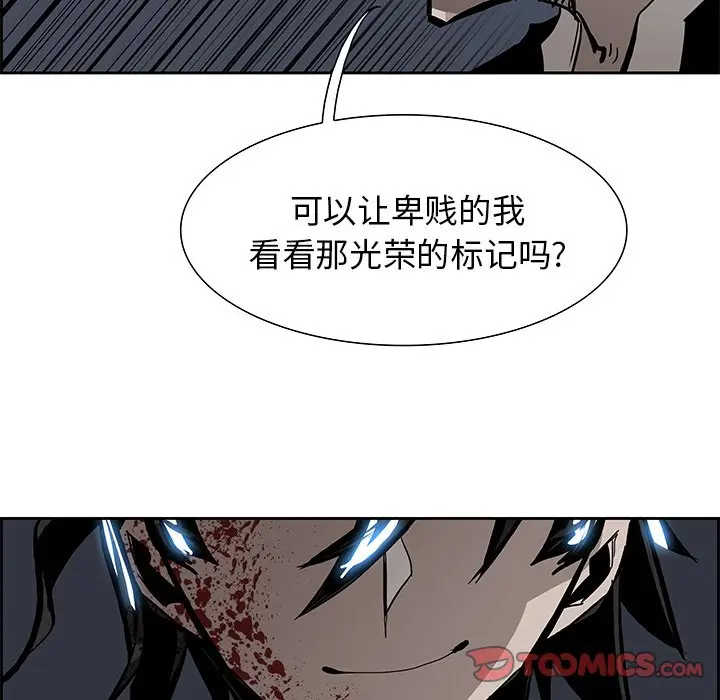 Warble生存之战[顶通]韩漫全集-第 73 话无删减无遮挡章节图片 