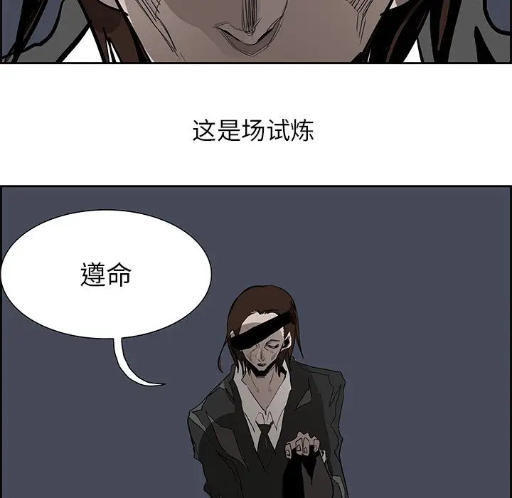 Warble生存之战[顶通]韩漫全集-第 73 话无删减无遮挡章节图片 