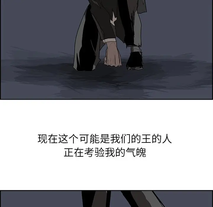 Warble生存之战[顶通]韩漫全集-第 73 话无删减无遮挡章节图片 