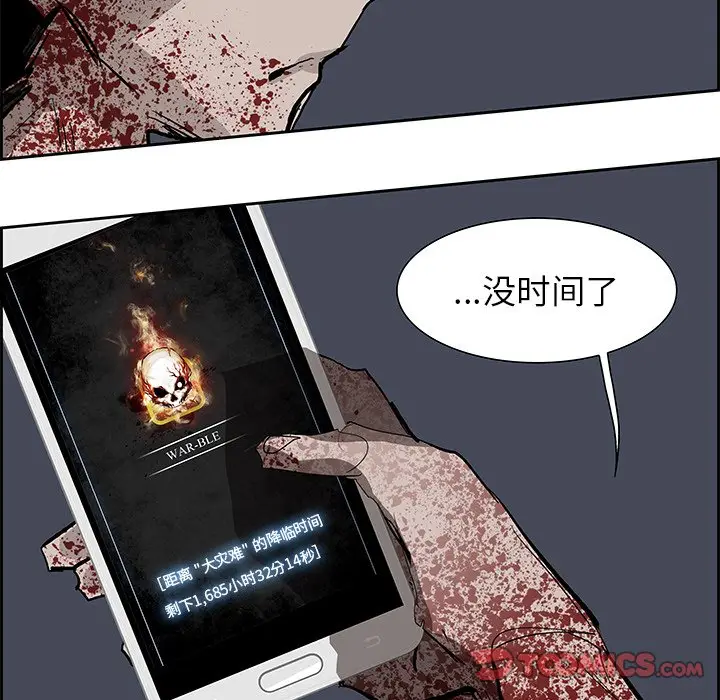 Warble生存之战[顶通]韩漫全集-第 73 话无删减无遮挡章节图片 