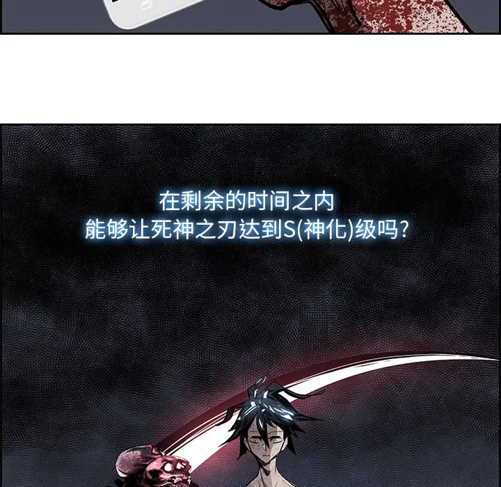 Warble生存之战[顶通]韩漫全集-第 73 话无删减无遮挡章节图片 