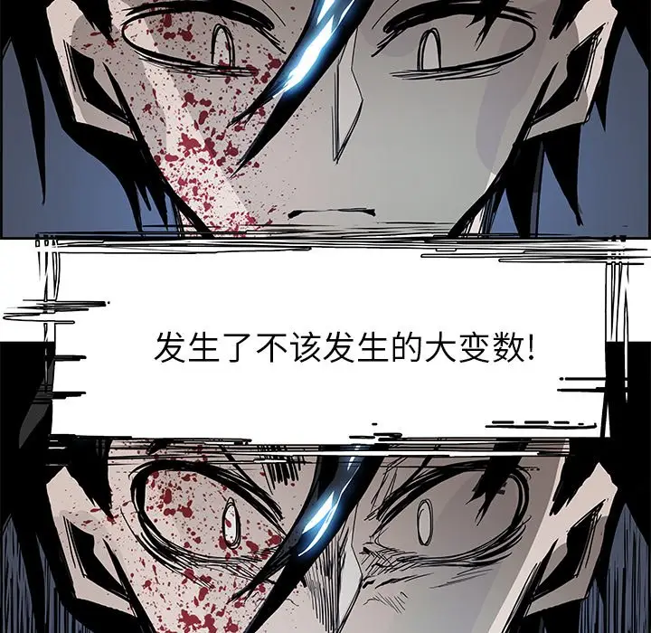 Warble生存之战[顶通]韩漫全集-第 73 话无删减无遮挡章节图片 