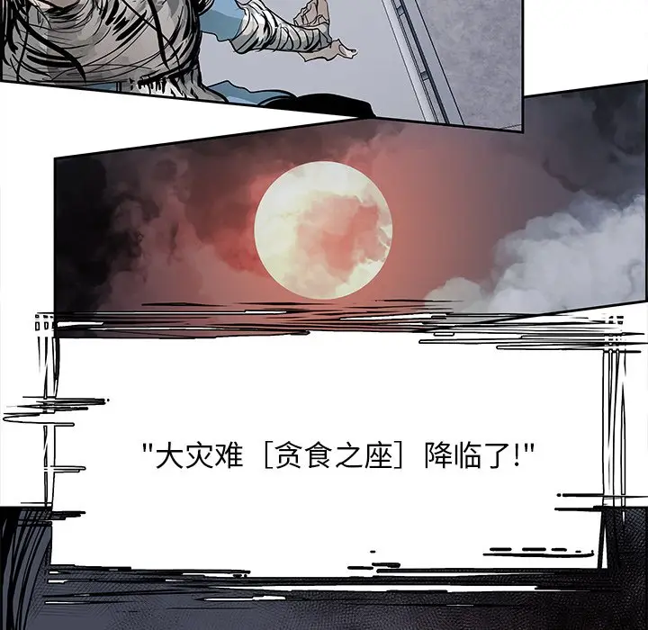 Warble生存之战[顶通]韩漫全集-第 73 话无删减无遮挡章节图片 