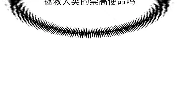 Warble生存之战[顶通]韩漫全集-第 73 话无删减无遮挡章节图片 