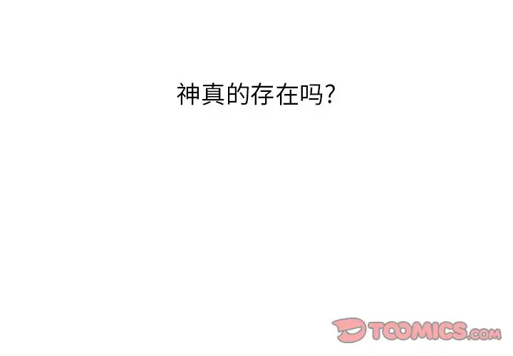 Warble生存之战[顶通]韩漫全集-第 74 话无删减无遮挡章节图片 