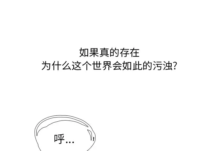 Warble生存之战[顶通]韩漫全集-第 74 话无删减无遮挡章节图片 